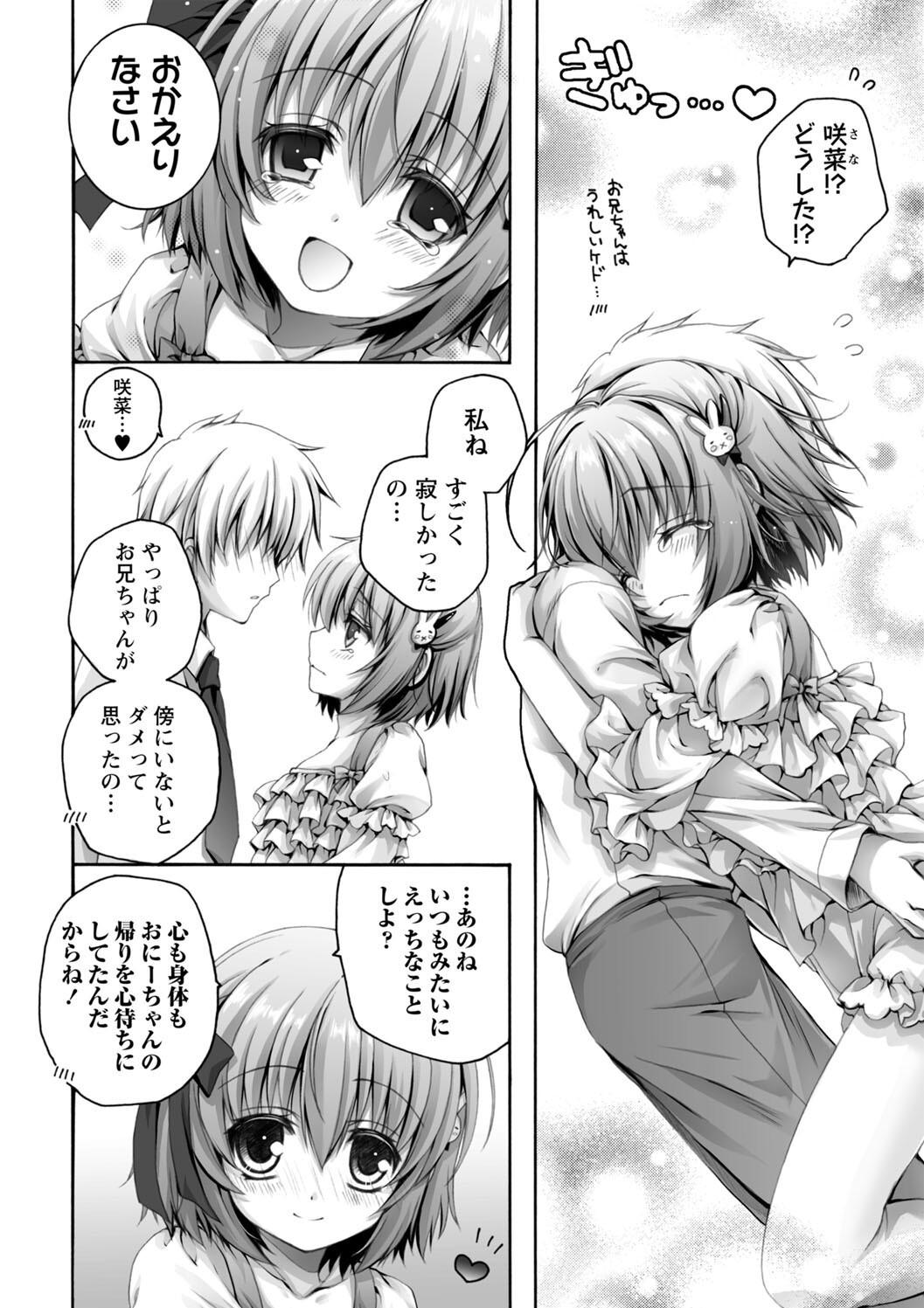 [あここ。] 発情ガールズコレクション