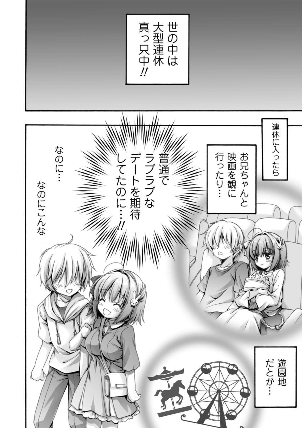 [あここ。] 発情ガールズコレクション