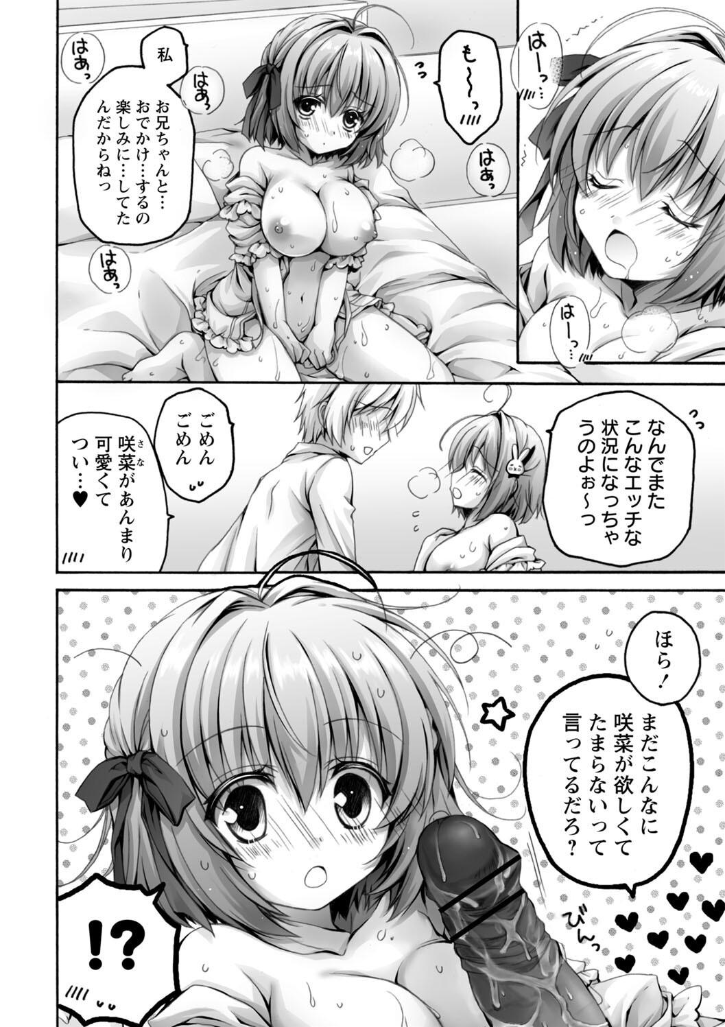[あここ。] 発情ガールズコレクション