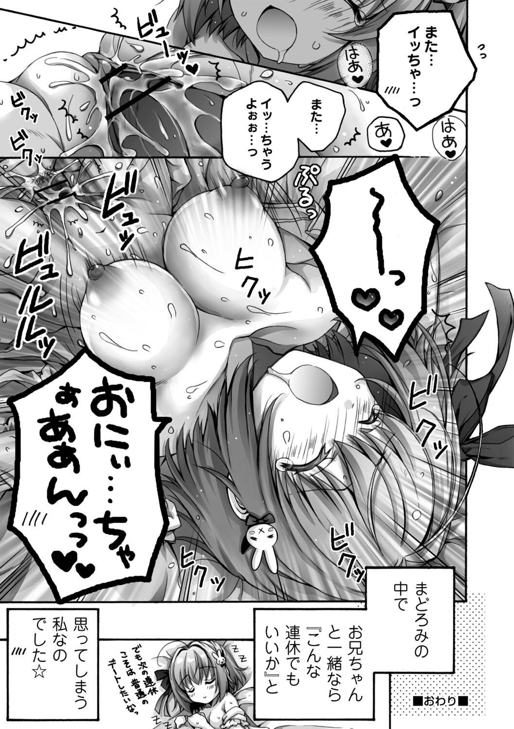 [あここ。] 発情ガールズコレクション
