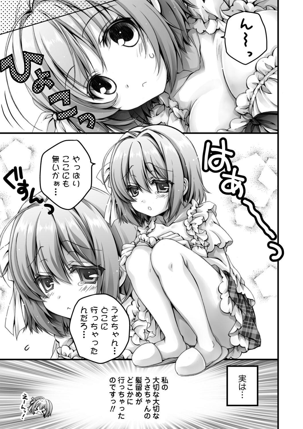 [あここ。] 発情ガールズコレクション