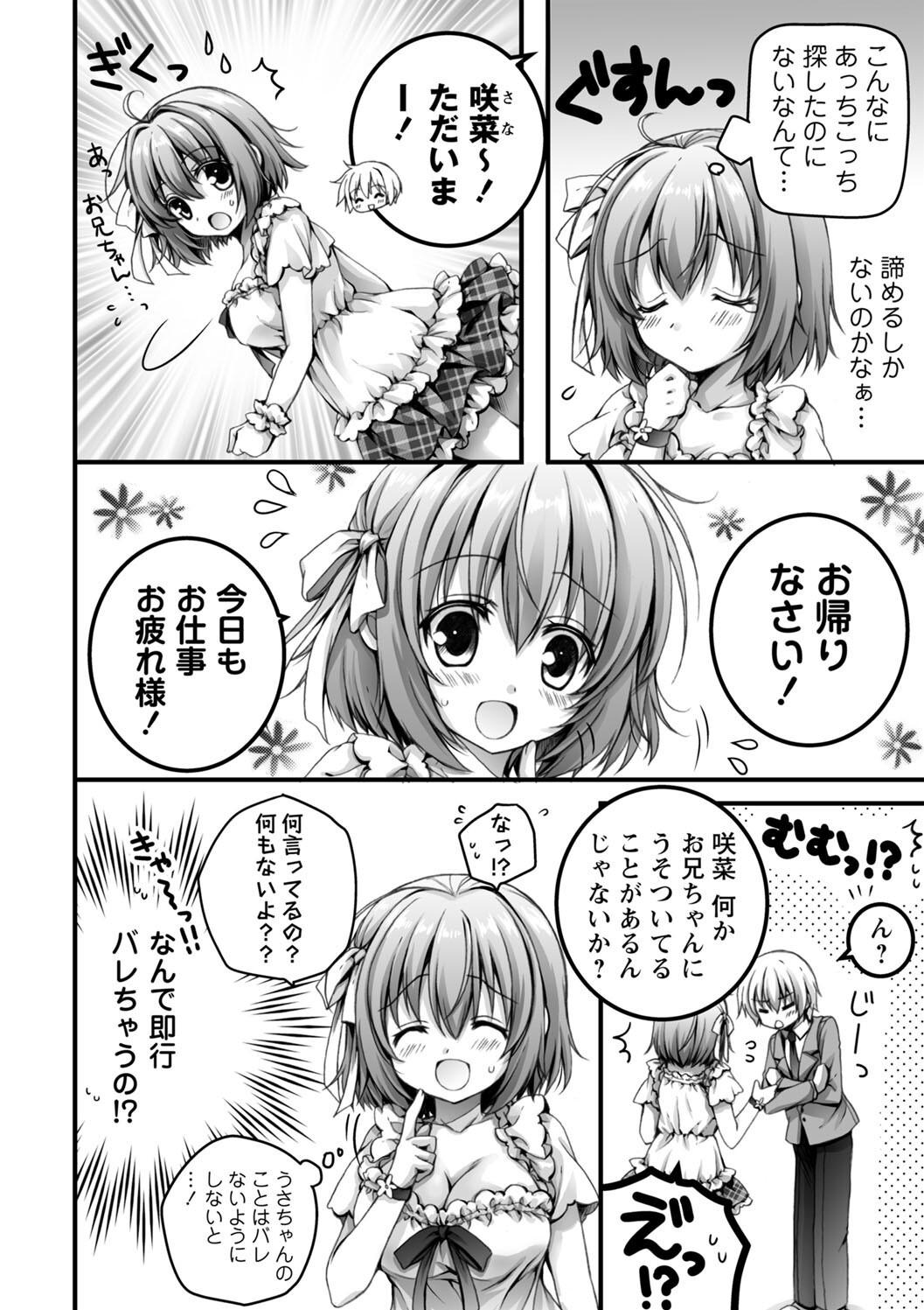 [あここ。] 発情ガールズコレクション