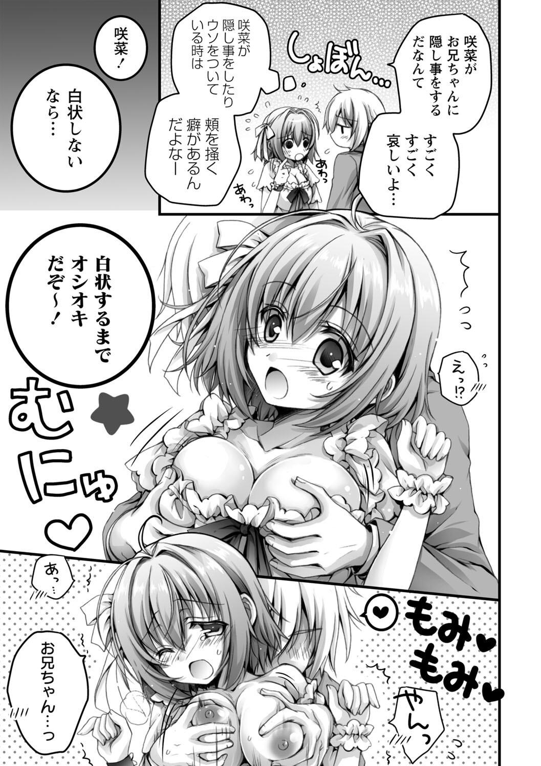 [あここ。] 発情ガールズコレクション