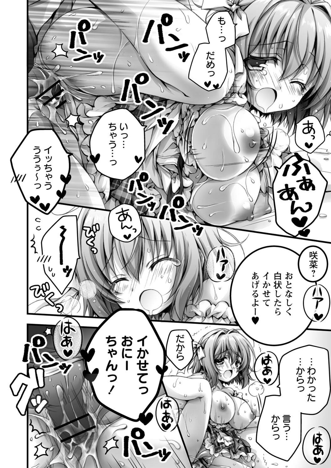 [あここ。] 発情ガールズコレクション