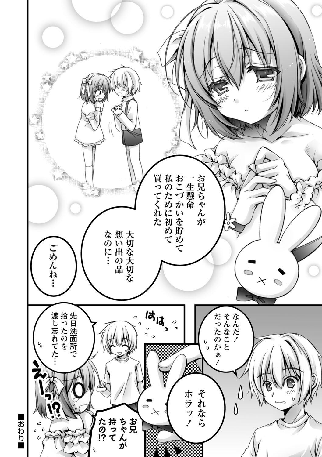[あここ。] 発情ガールズコレクション