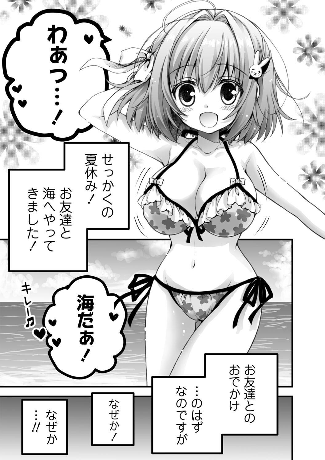 [あここ。] 発情ガールズコレクション