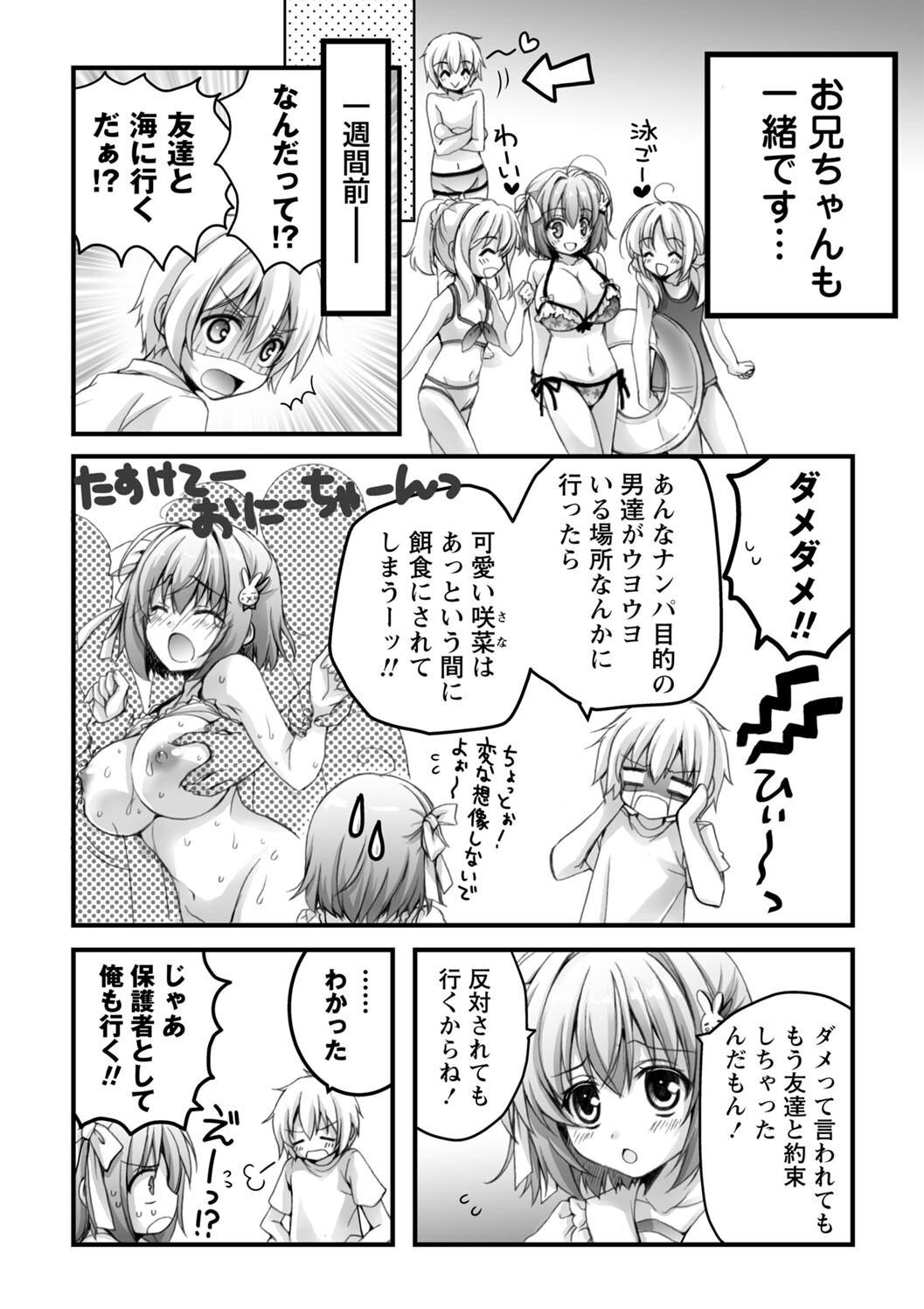[あここ。] 発情ガールズコレクション