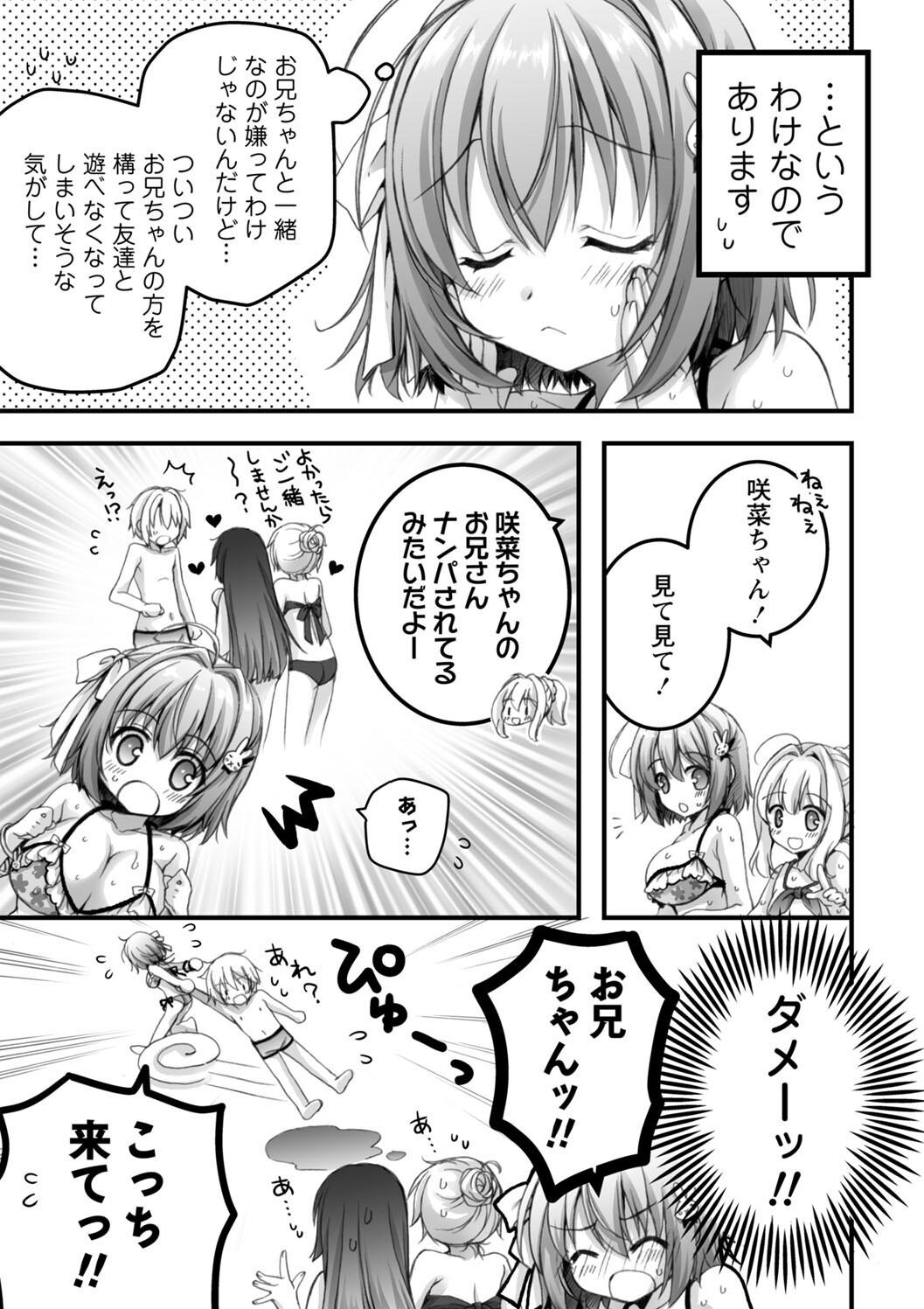 [あここ。] 発情ガールズコレクション