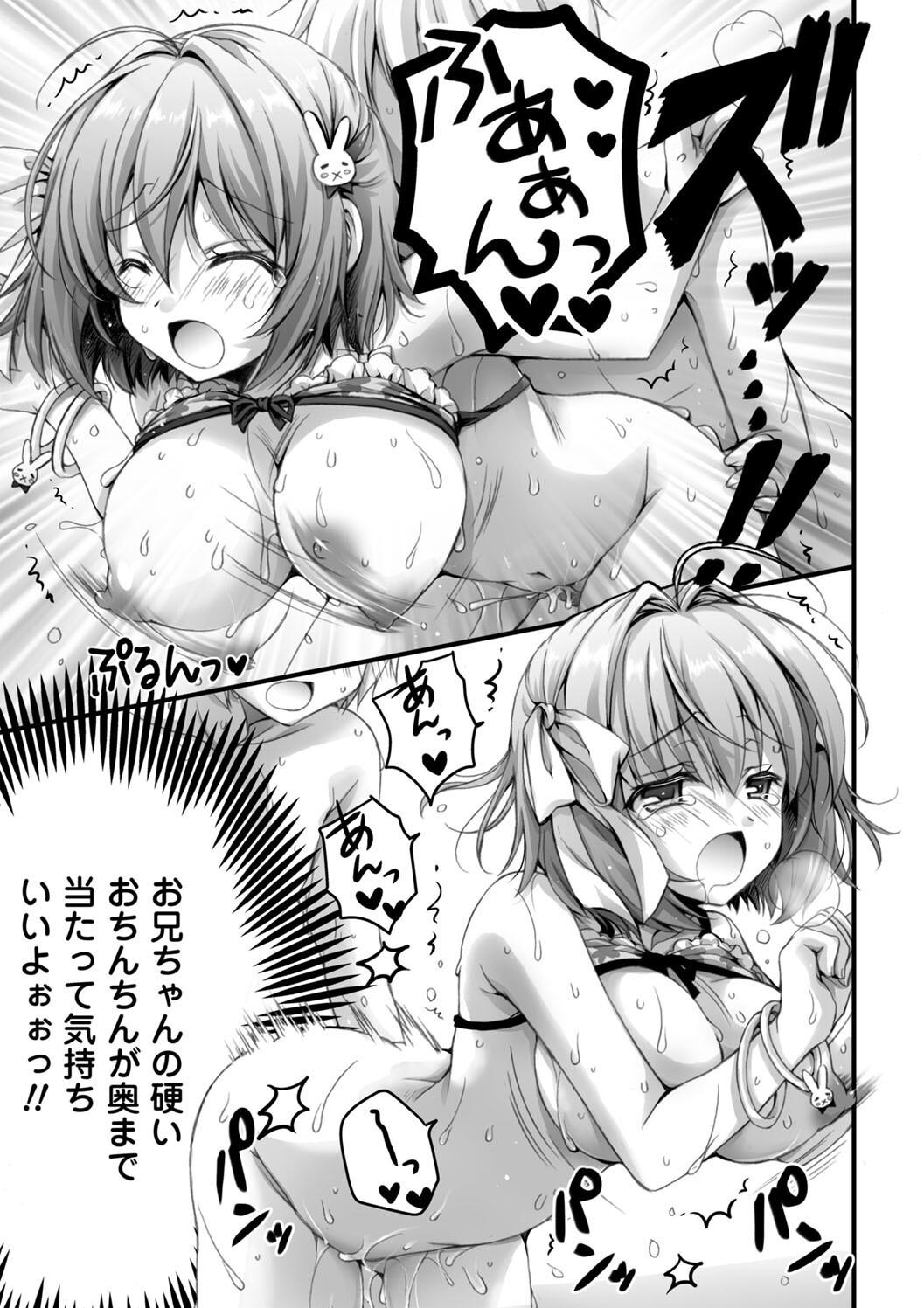 [あここ。] 発情ガールズコレクション