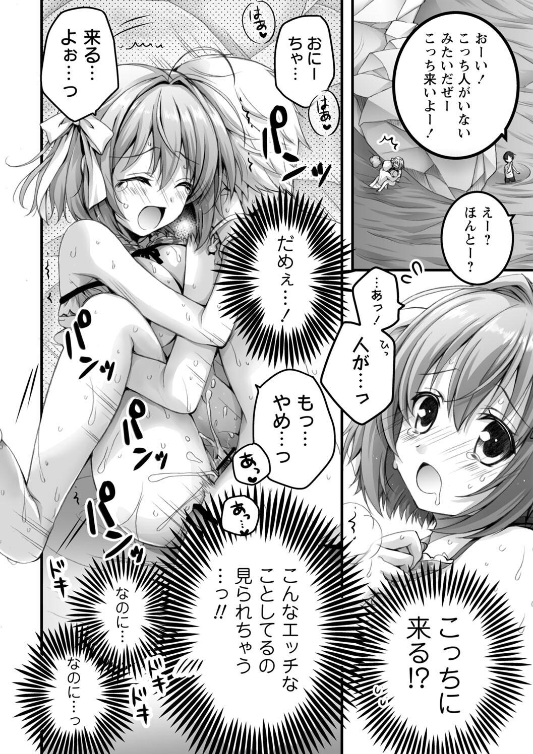 [あここ。] 発情ガールズコレクション