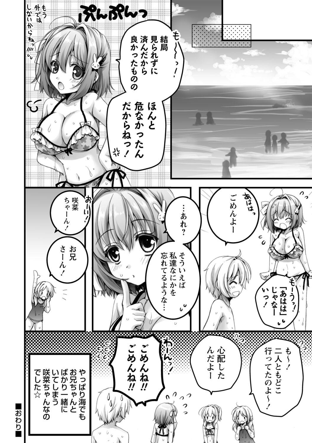 [あここ。] 発情ガールズコレクション