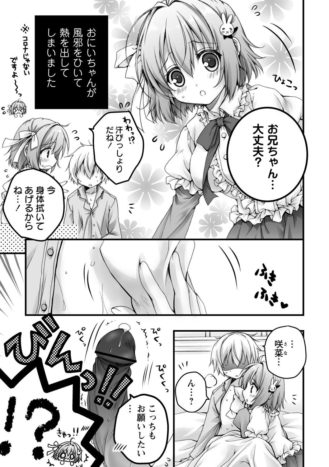 [あここ。] 発情ガールズコレクション