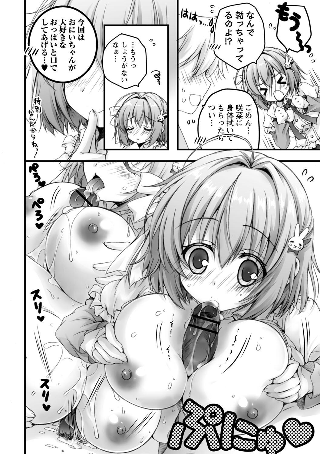 [あここ。] 発情ガールズコレクション