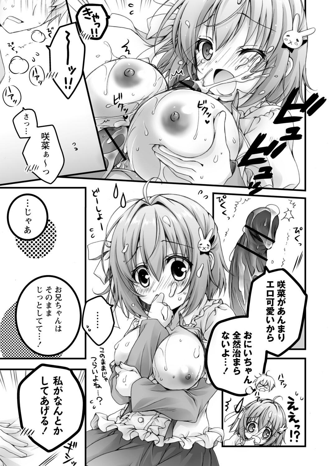 [あここ。] 発情ガールズコレクション