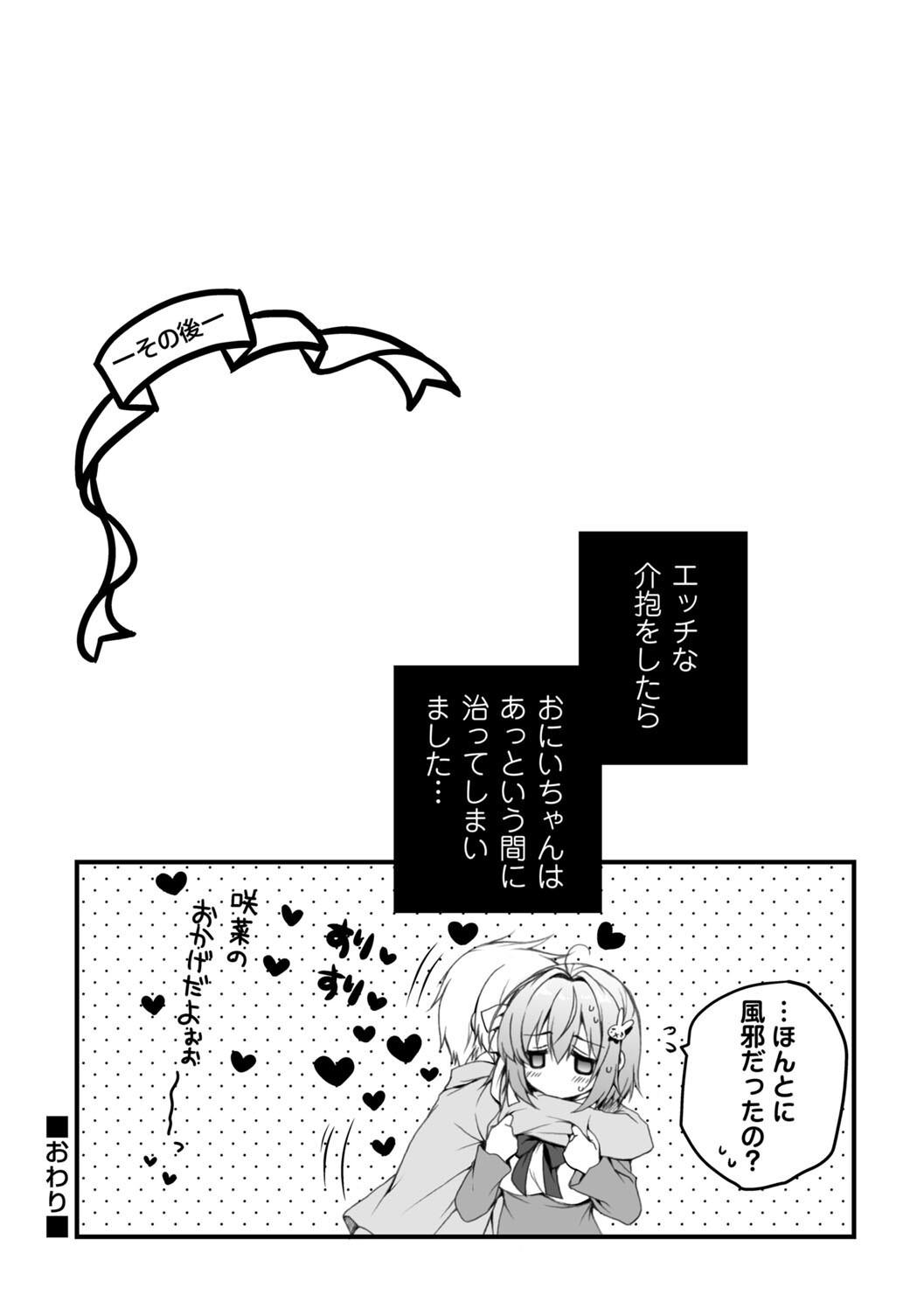 [あここ。] 発情ガールズコレクション