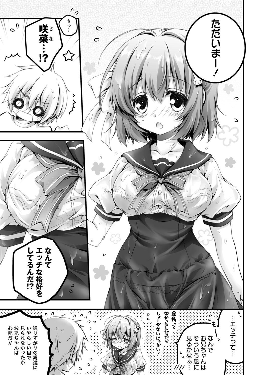 [あここ。] 発情ガールズコレクション