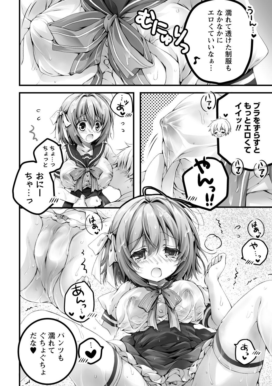 [あここ。] 発情ガールズコレクション