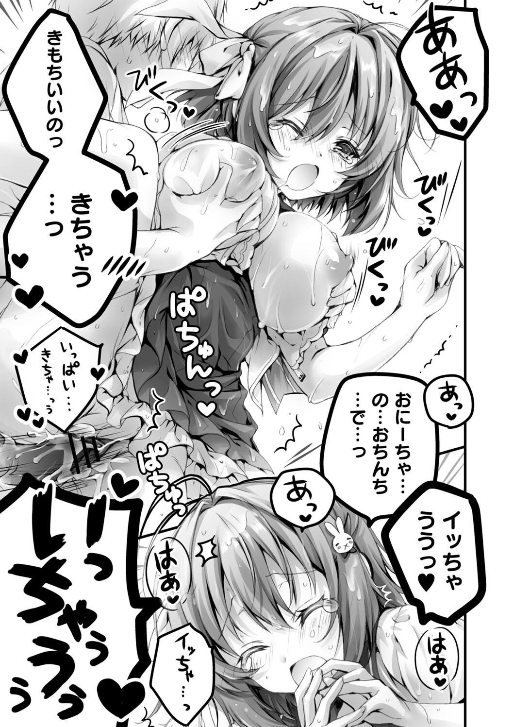 [あここ。] 発情ガールズコレクション