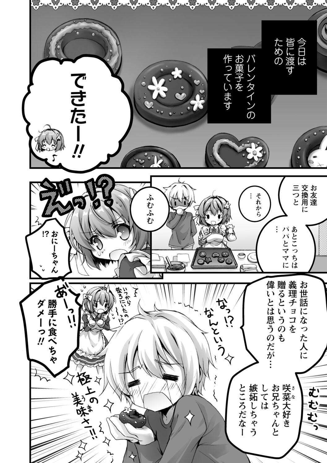 [あここ。] 発情ガールズコレクション