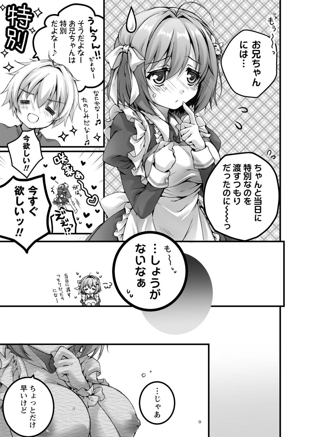 [あここ。] 発情ガールズコレクション