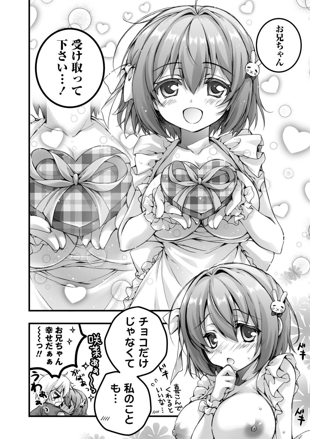 [あここ。] 発情ガールズコレクション