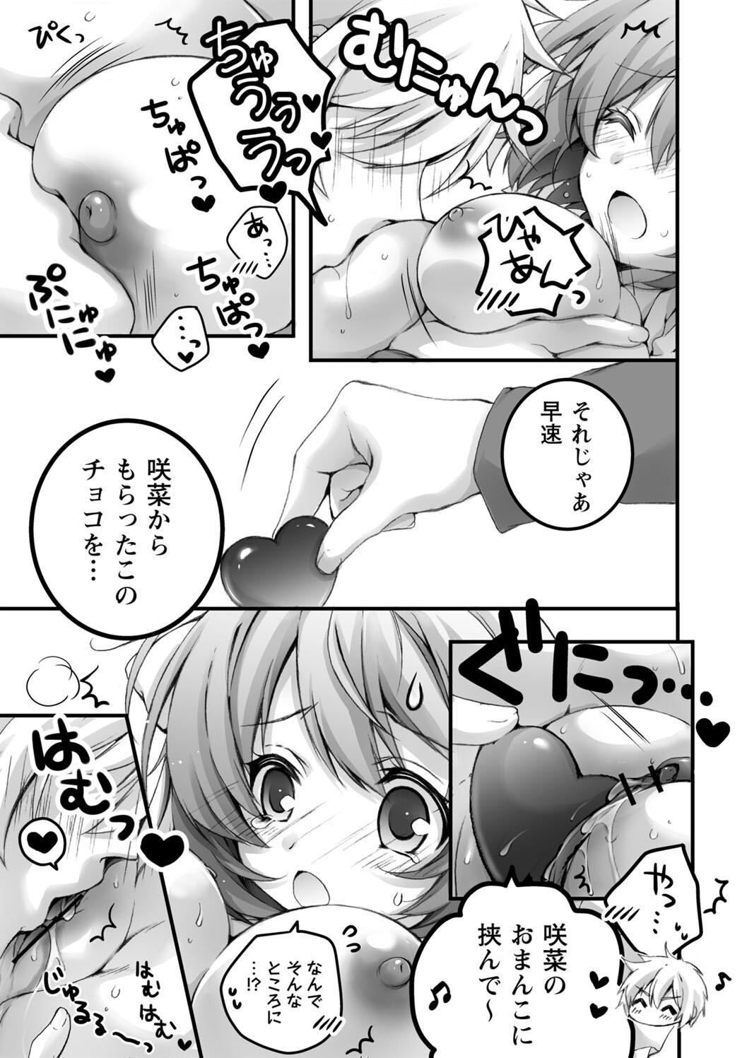 [あここ。] 発情ガールズコレクション