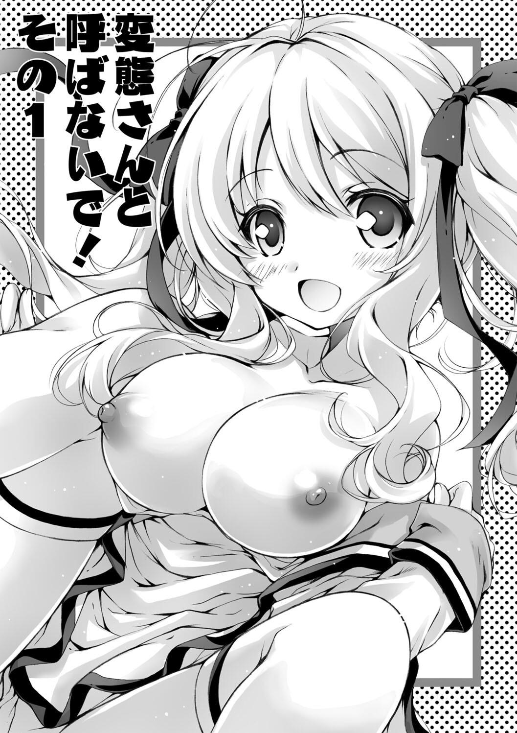 [あここ。] 発情ガールズコレクション