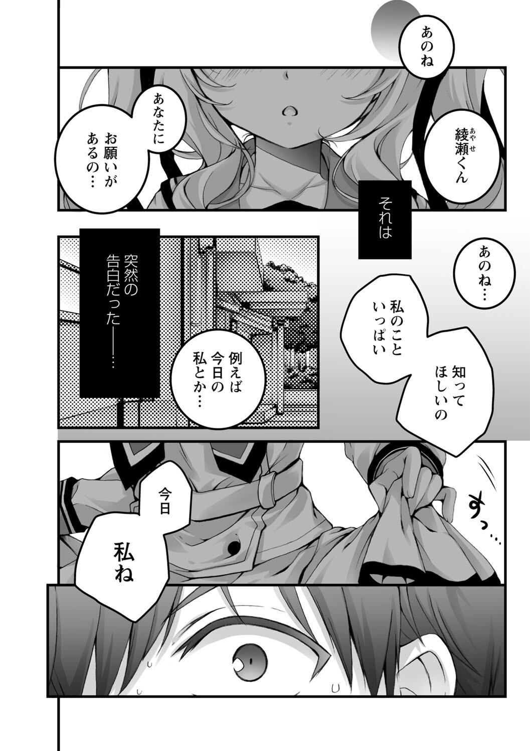 [あここ。] 発情ガールズコレクション