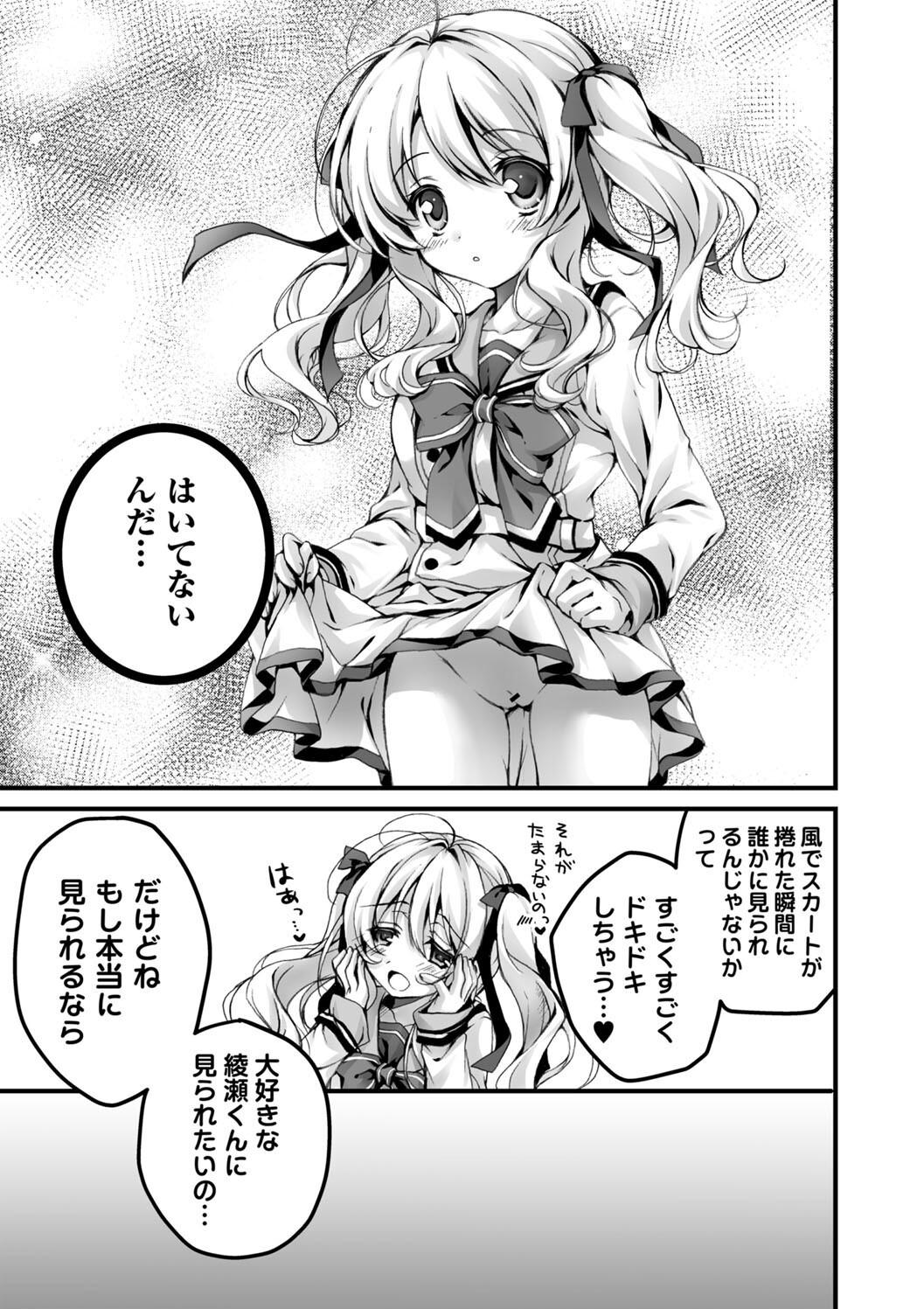 [あここ。] 発情ガールズコレクション