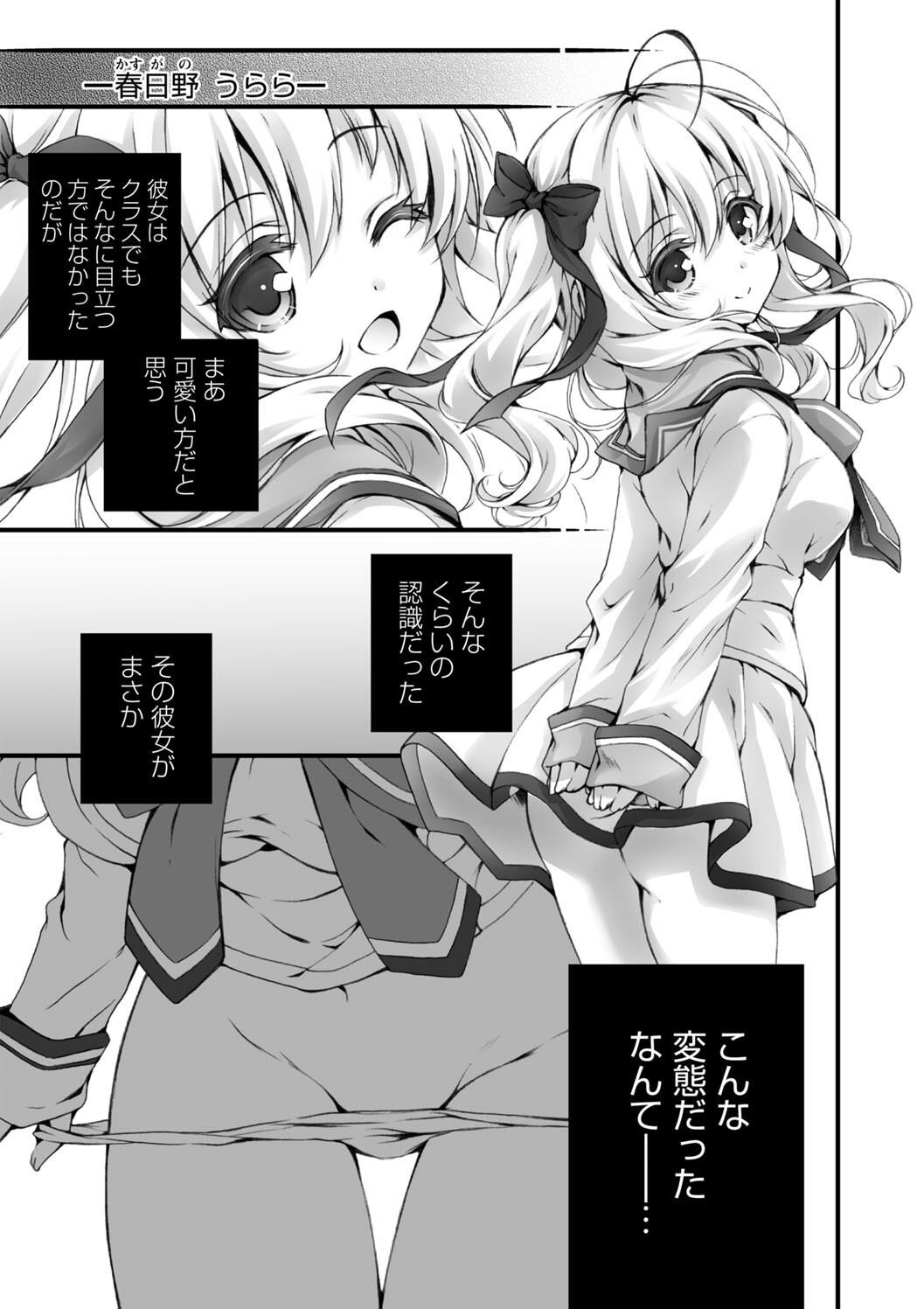 [あここ。] 発情ガールズコレクション