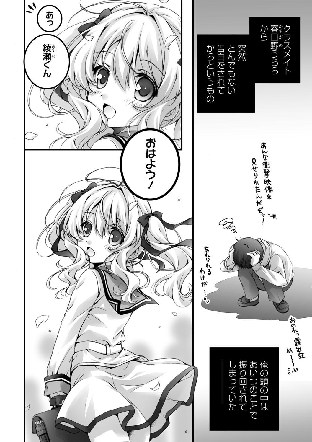 [あここ。] 発情ガールズコレクション