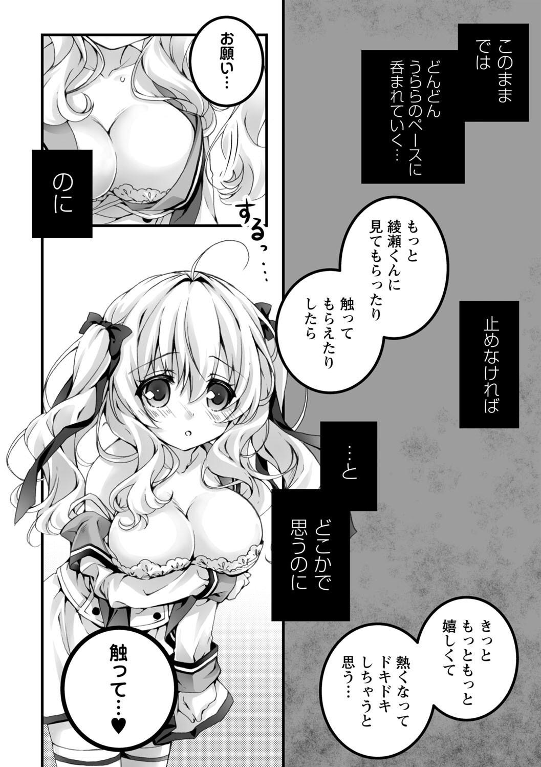 [あここ。] 発情ガールズコレクション
