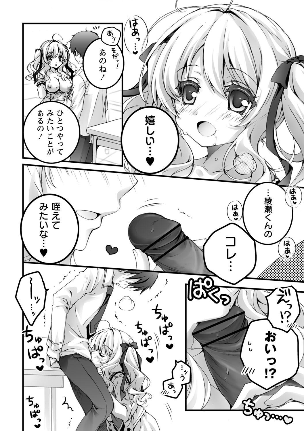 [あここ。] 発情ガールズコレクション
