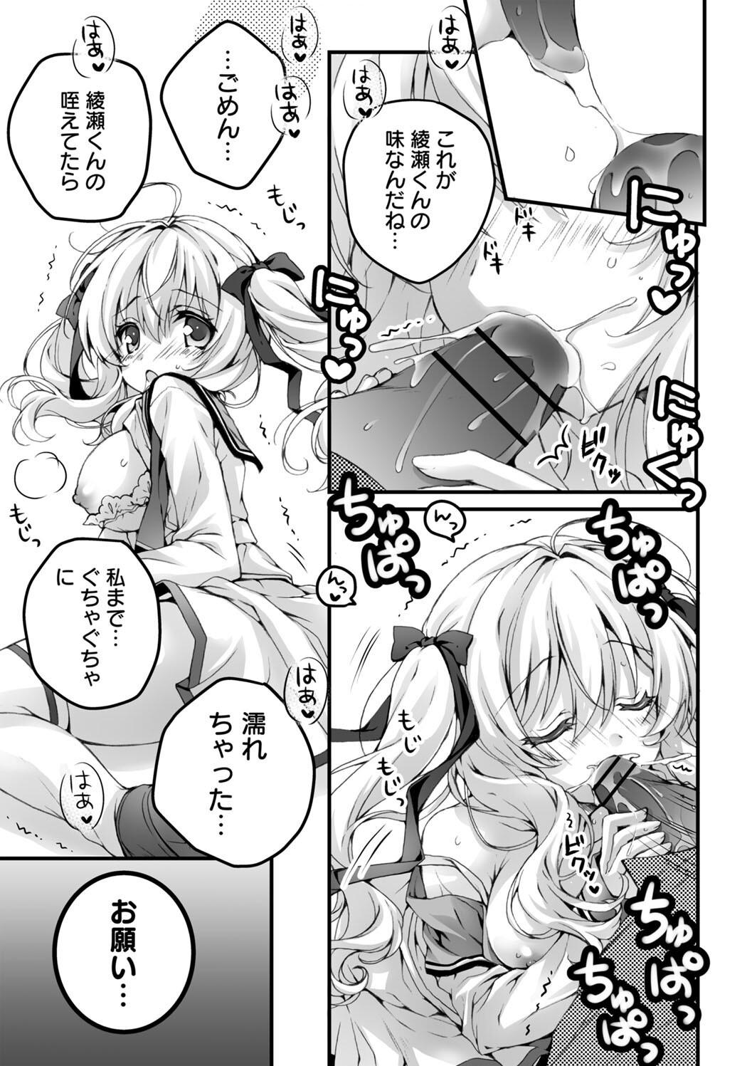 [あここ。] 発情ガールズコレクション