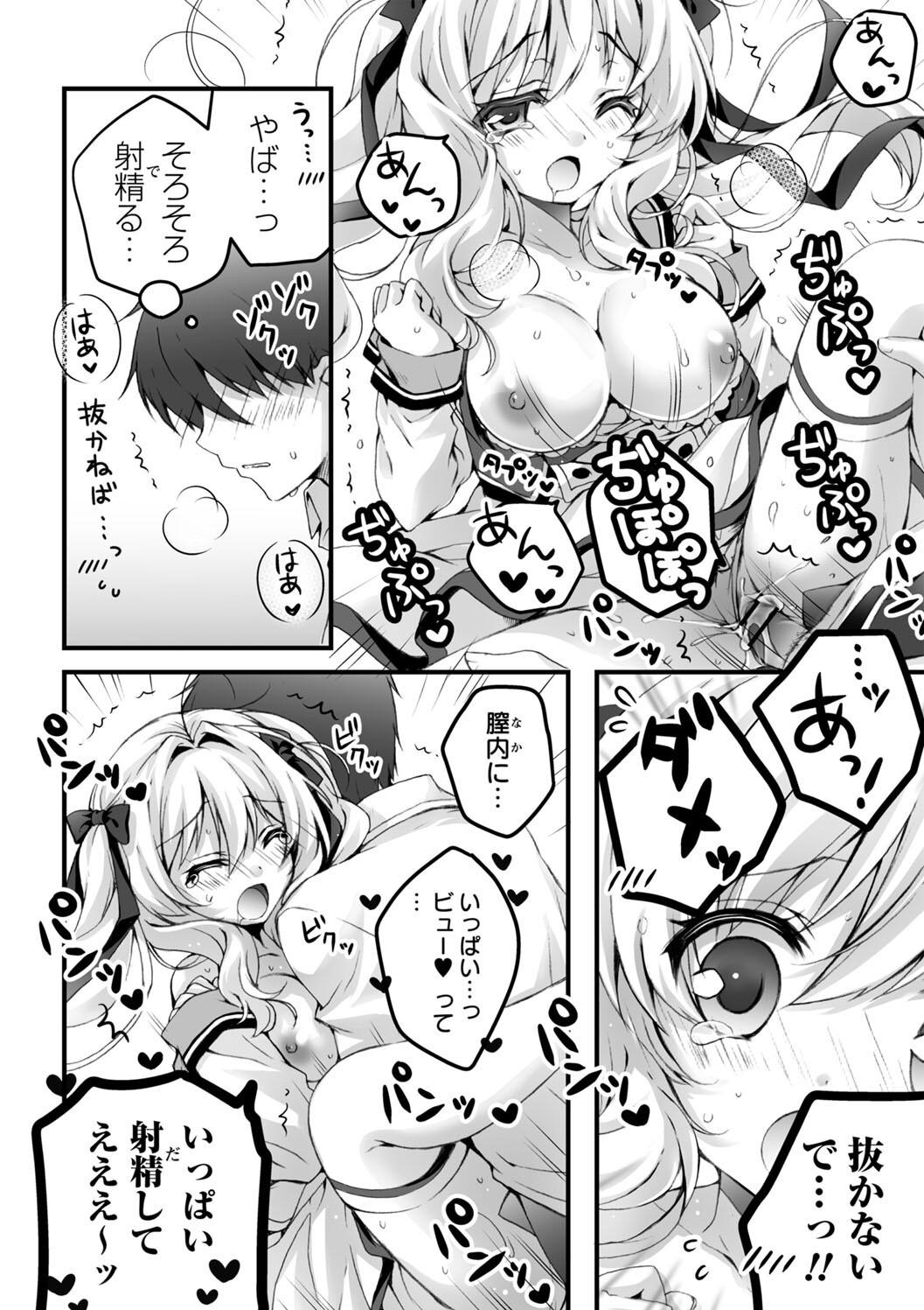 [あここ。] 発情ガールズコレクション