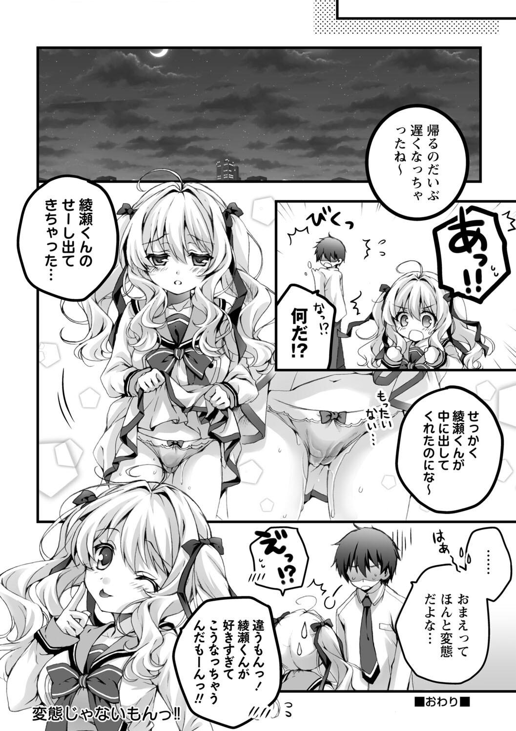 [あここ。] 発情ガールズコレクション