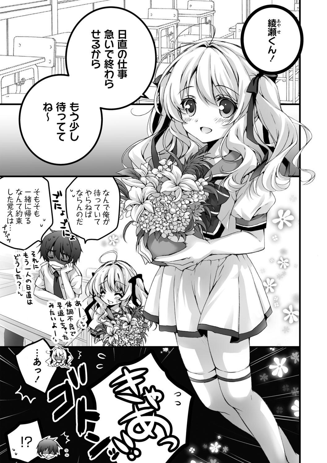[あここ。] 発情ガールズコレクション