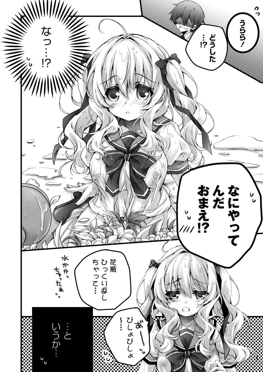 [あここ。] 発情ガールズコレクション