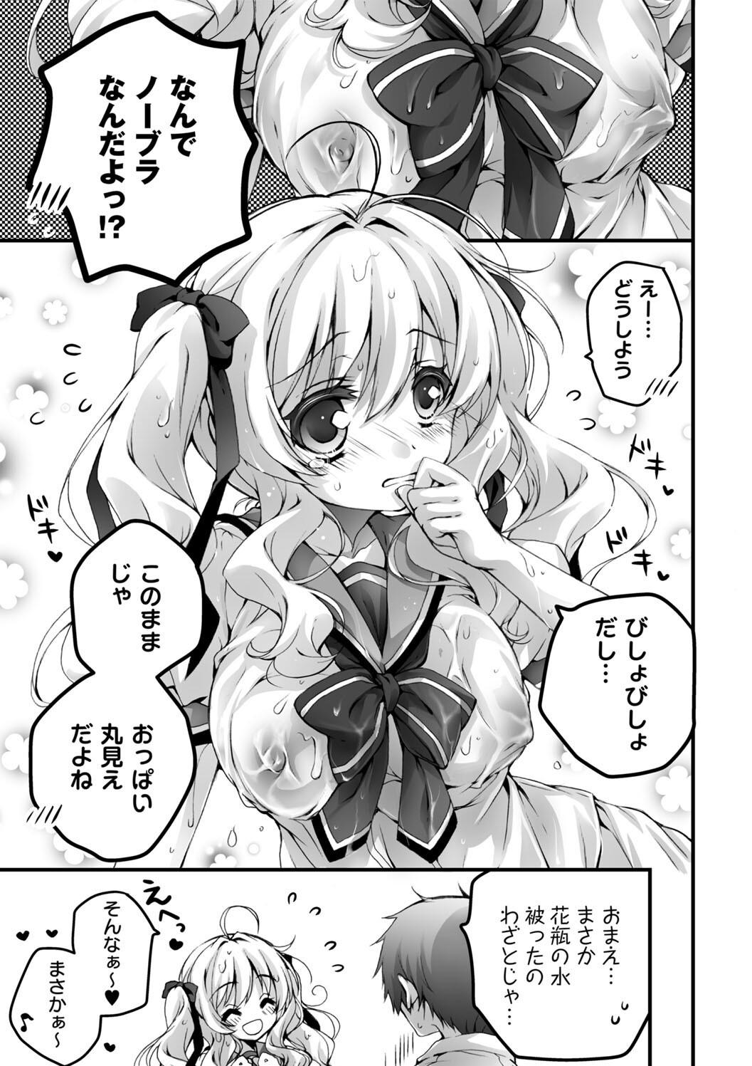 [あここ。] 発情ガールズコレクション