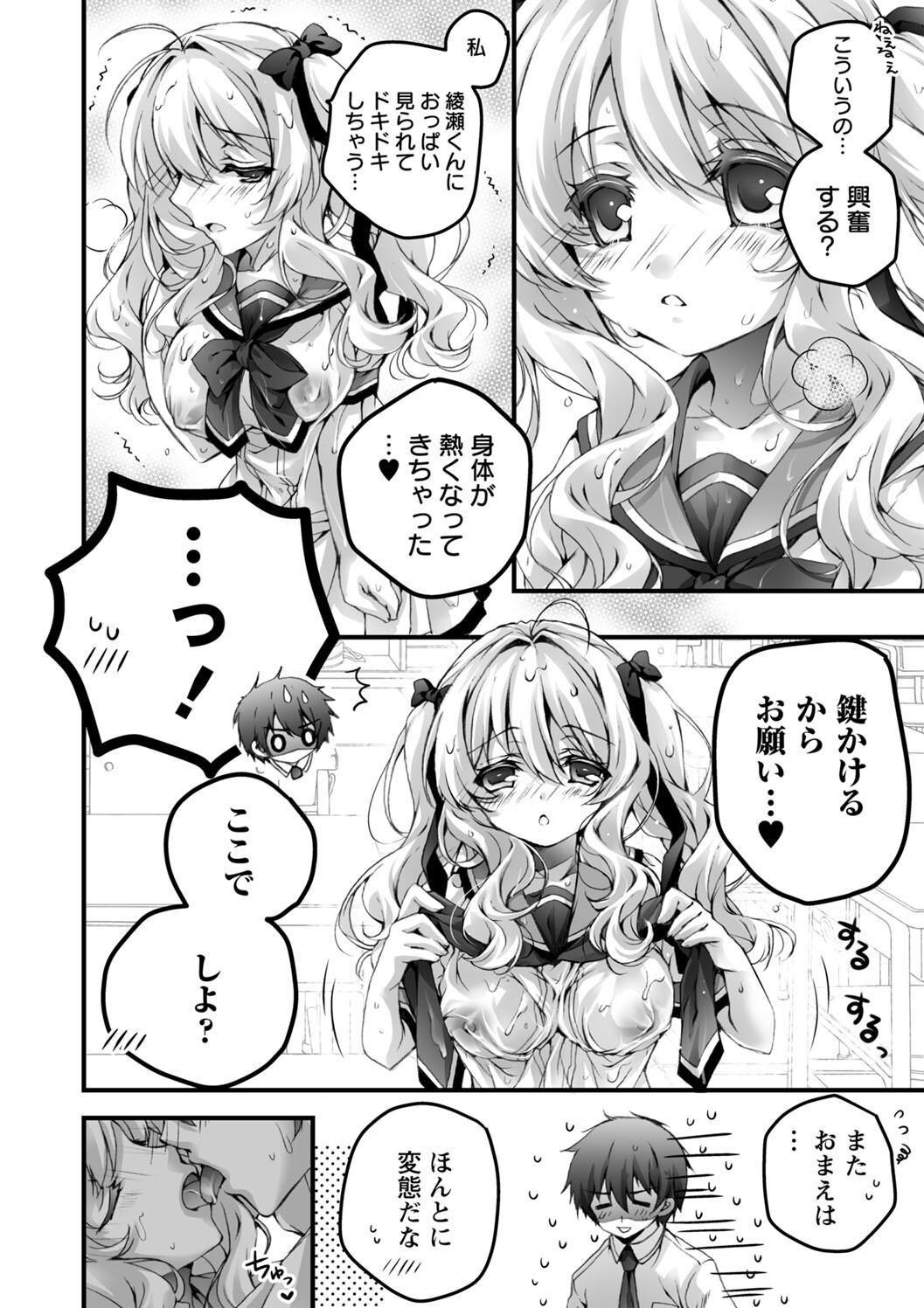 [あここ。] 発情ガールズコレクション