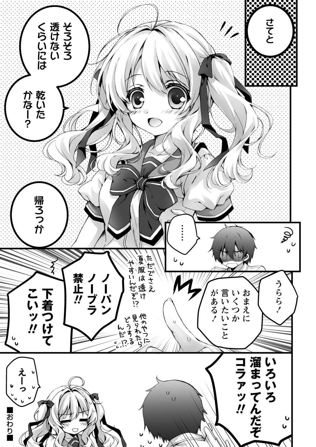 [あここ。] 発情ガールズコレクション