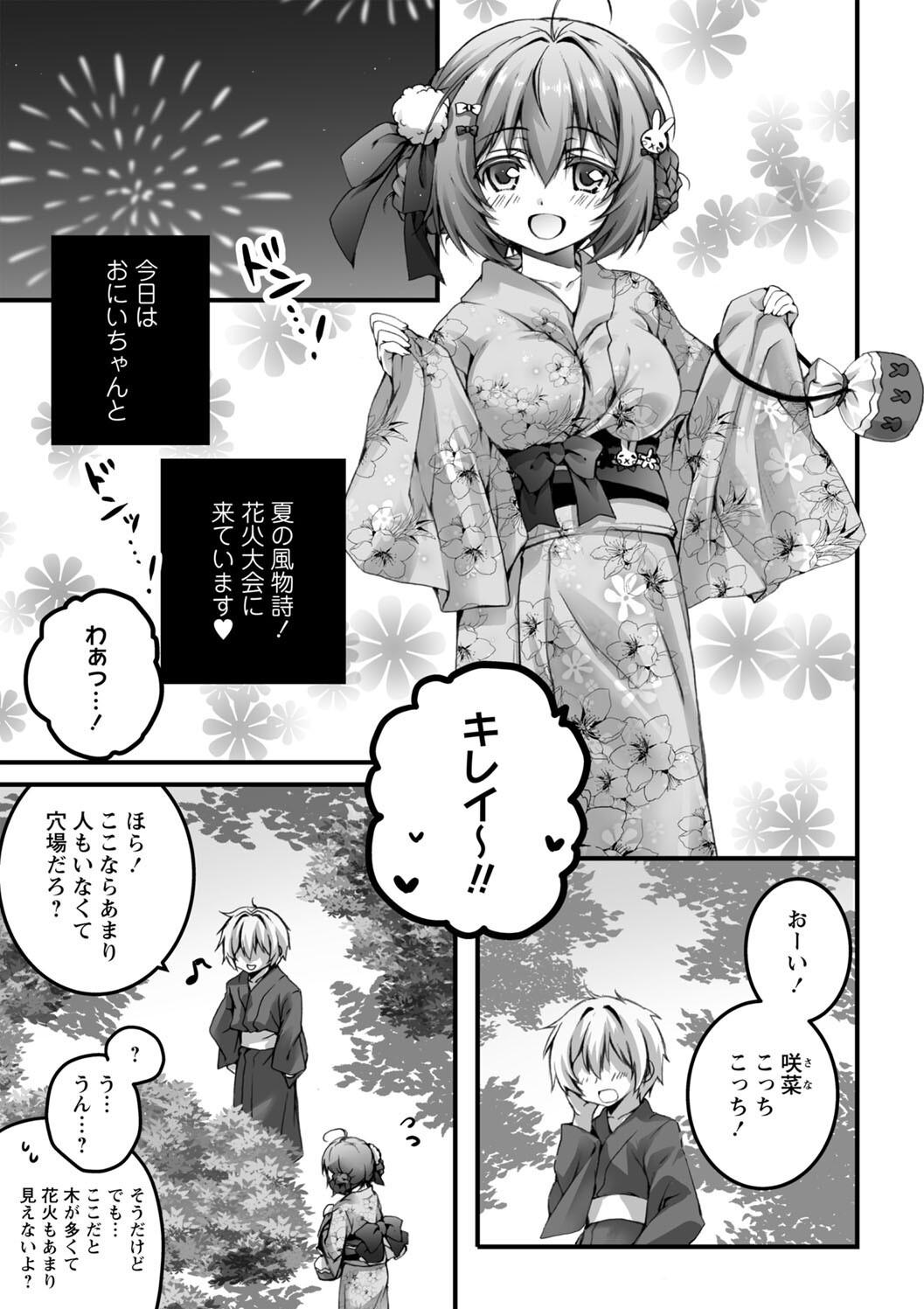 [あここ。] 発情ガールズコレクション
