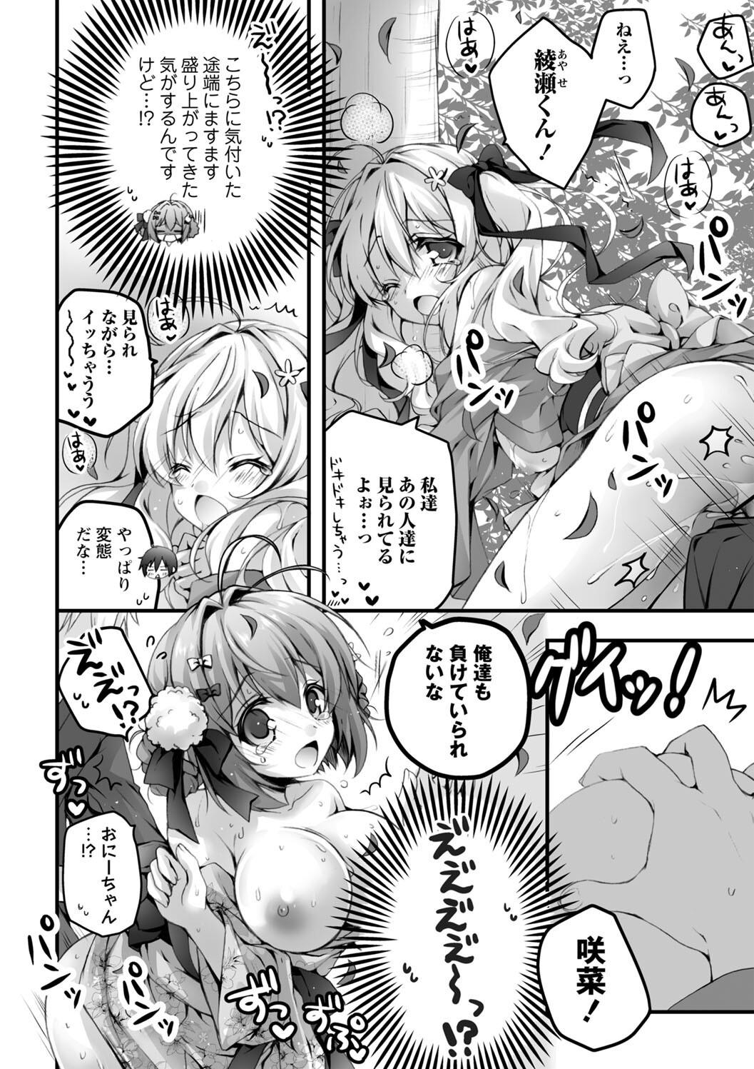[あここ。] 発情ガールズコレクション