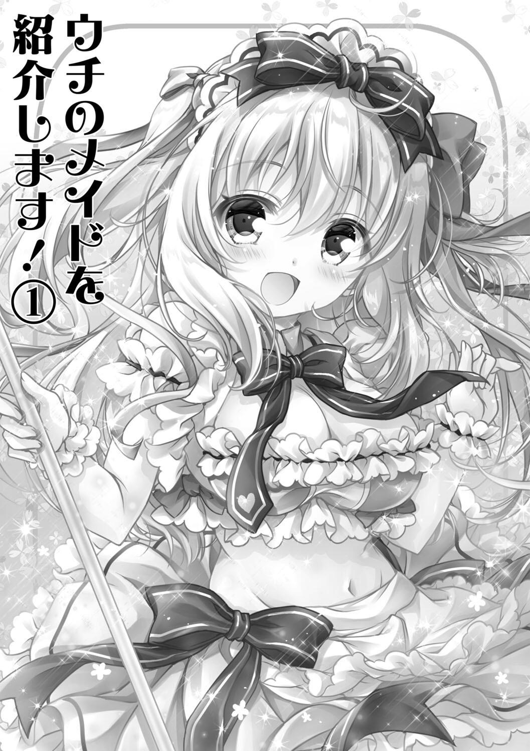 [あここ。] 発情ガールズコレクション
