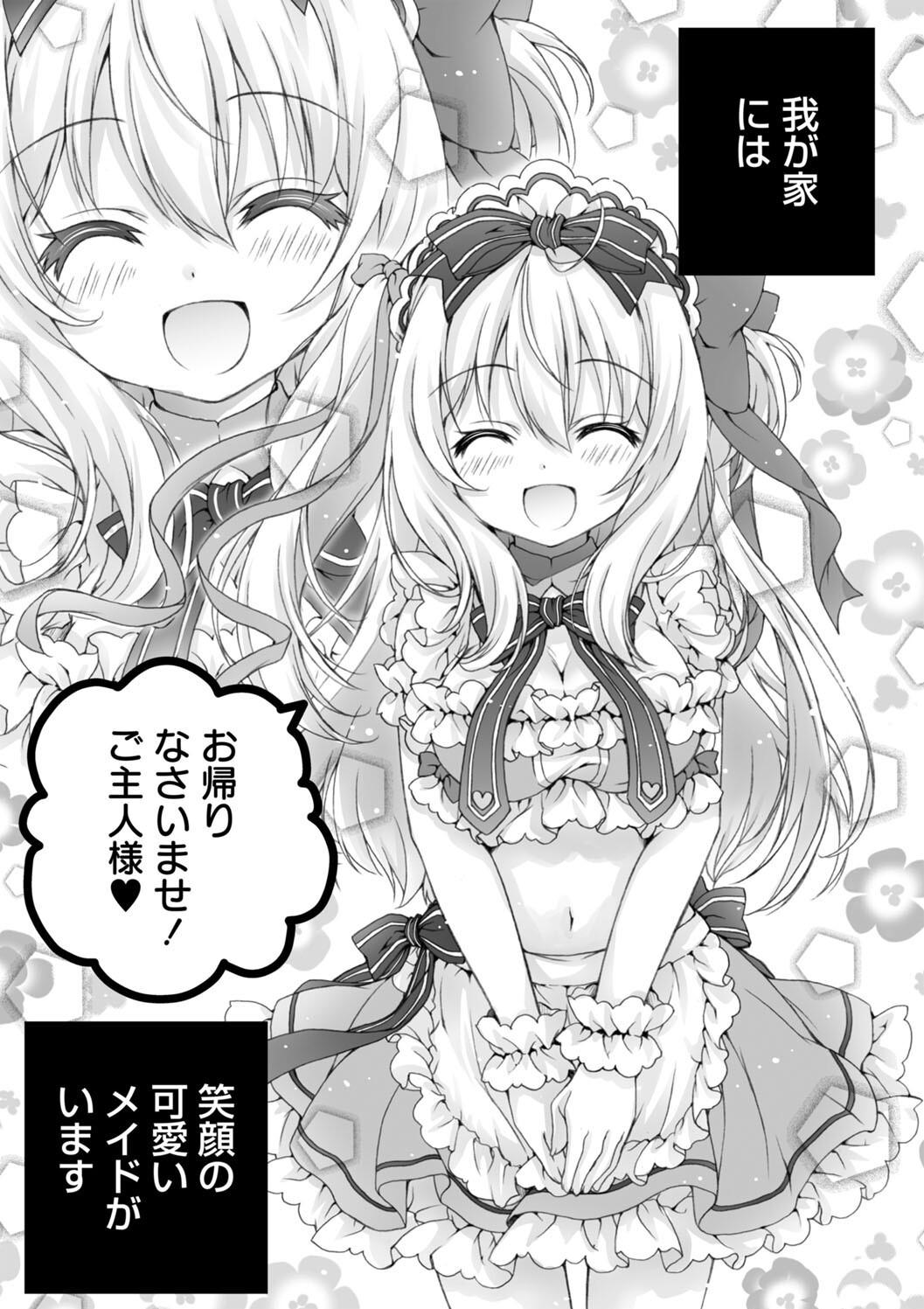 [あここ。] 発情ガールズコレクション