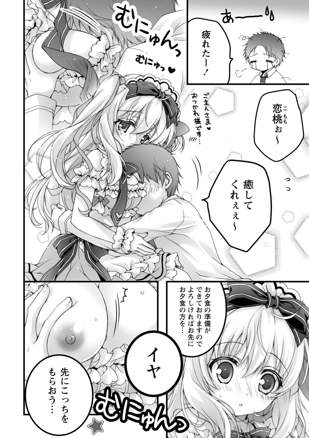 [あここ。] 発情ガールズコレクション