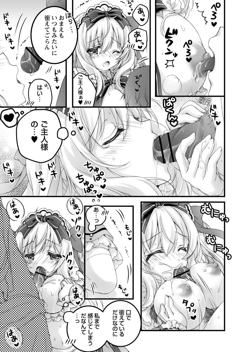 [あここ。] 発情ガールズコレクション