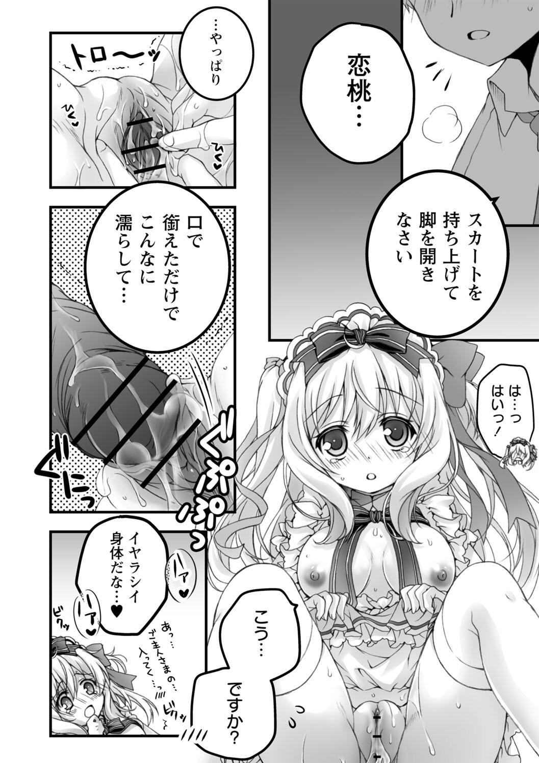 [あここ。] 発情ガールズコレクション