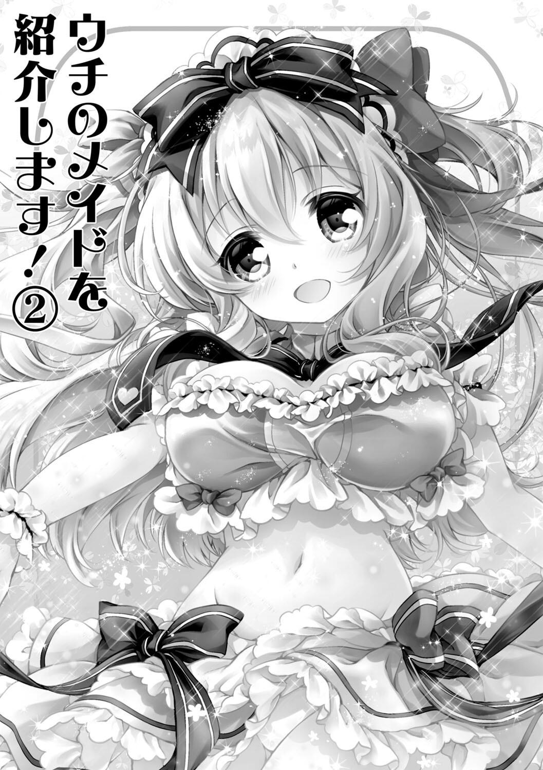 [あここ。] 発情ガールズコレクション