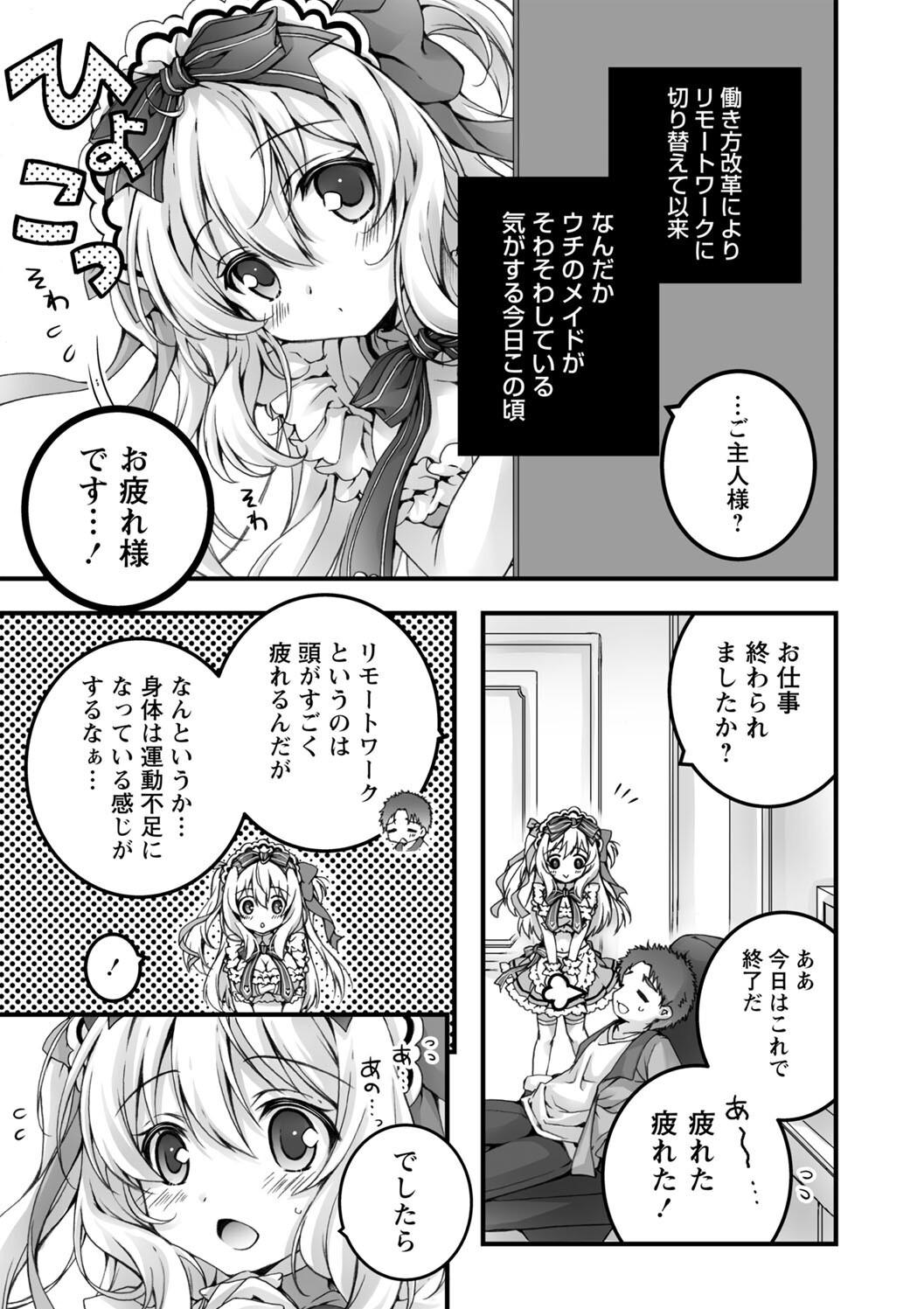 [あここ。] 発情ガールズコレクション